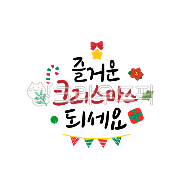 gift,typography,candy cane,greeting,happy,Christmas calligraphy,winter images,cover,greeting card,leaves,postcard,season,decoration,letters,new year,yearend image,hand drawing,Christmas letters,festival,handwriting,ribbon,Yearend,celebration,snow,backgrou