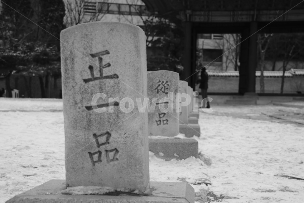 덕수궁,비석,조선시대,풍경,겨울,한국전통,한국문화,korean traditional,korean culture,흑백,모노톤,monochrome,black and white