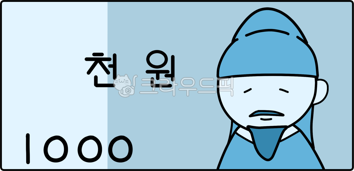 한국돈,원화,천원,1000원,가짜돈,장난감돈