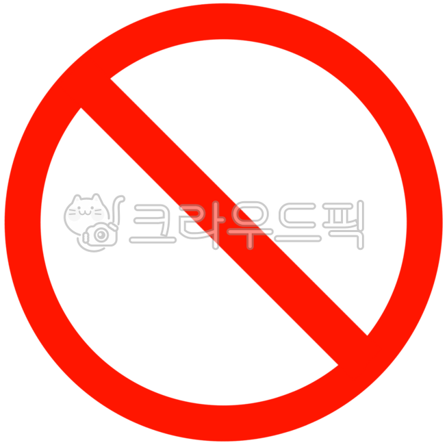 경고,안전,흡연금지,화기물금지,화기물,입산경고,금연경고,심볼,x마크,검정,금지,엑스,x,x표시,엑스표시,금지표시