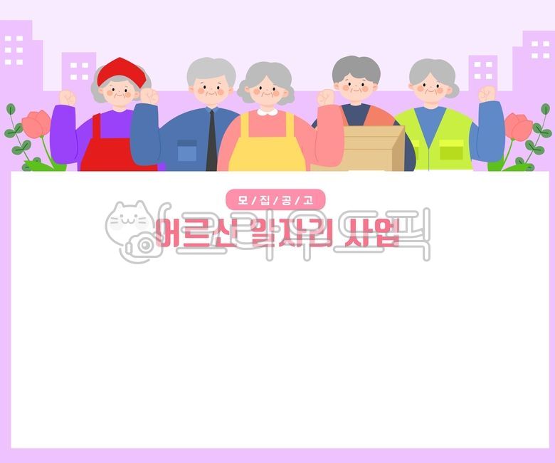 aging society,100 years old,invitation,social problems,Senior welfare,Grandmother illustration,notice board,Grandfather illustration,small class,welfare center,Senior Welfare Center,Silver Town,Social Welfare,silver industry,Senior jobs,aging,Elderly illu