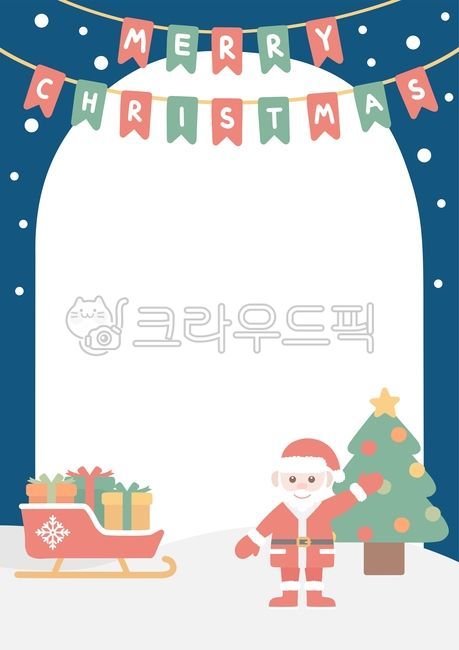 크리스마스,성탄절,성탄,배경,백그라운드,프레임,테두리,겨울,이벤트,행사,꾸미기,데코,데코레이션,편지지,카드,메리크리스마스,가랜드,텍스트,손글씨,캘리그라피,캘리그래피,눈,눈송이,함박눈,날씨,저녁,밤,밤하늘,저녁하늘,하늘,산타,산타클로스,산타복,산타옷,산타복장,눈썰매,트리,크리스마스트리,성탄선물,선물,선물상자,썰매,산타썰매,장식,크리스마스장식,언덕,동산,크리스마스파티,파티,기념일,연휴,겨울배경,겨울풍경,연말,12월,산타할아버지,크리스마스가랜드,성탄가랜드,xmas,christmas,merrychristmas,winter,snow,snowy,background,party,anniversary,tree,일러스트,캐릭터,크리스마스일러스트,성탄일러스트,크리스마스테두리,크리스마스배경,액자