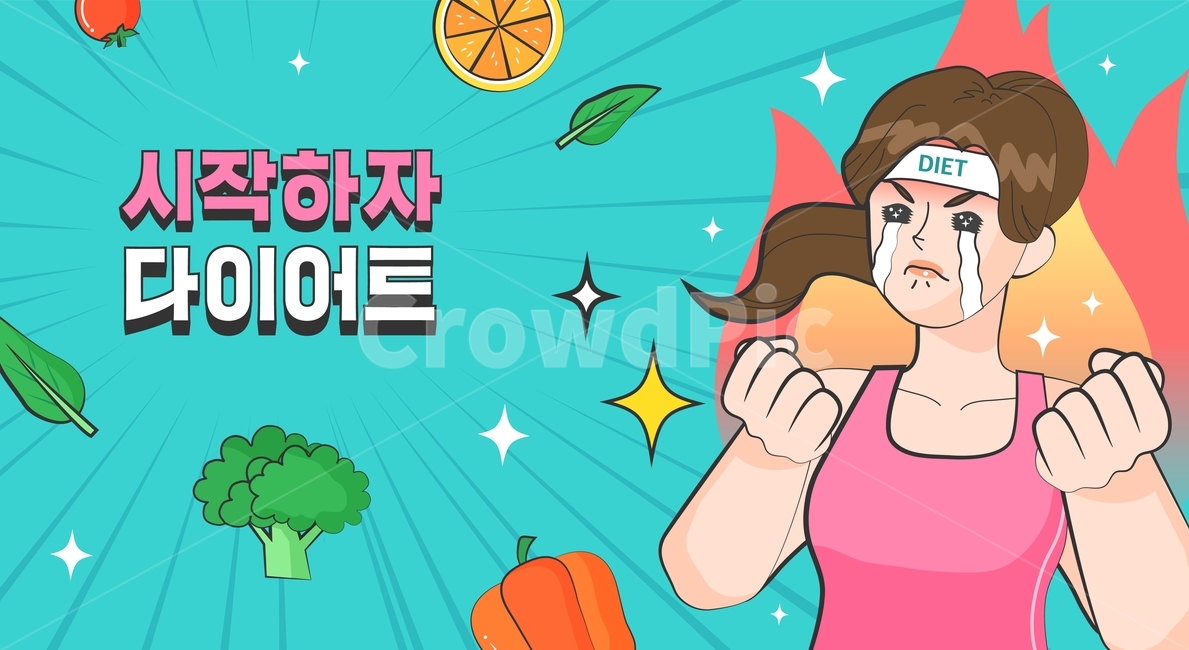 브로콜리,레몬,토마토,야채,식단,다이어트,트레이닝,다짐,결심,결단,목표,계획,카툰,만화,캐릭터,그래픽,일러스트레이션,graphic,illustration