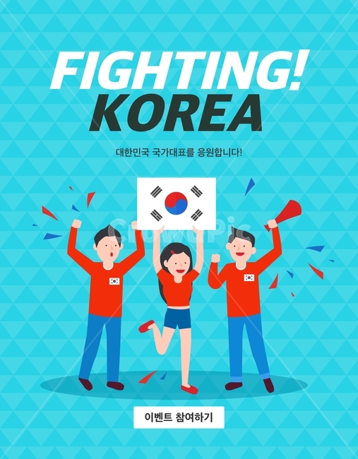 캐릭터,사람,태극기,폭죽,경기,응원,한국,대한민국,이벤트,팝업,축제,행사,festival,carnival,event,스포츠,레저,운동,sports,leisure,exercise,그래픽,일러스트레이션,graphic,illustration