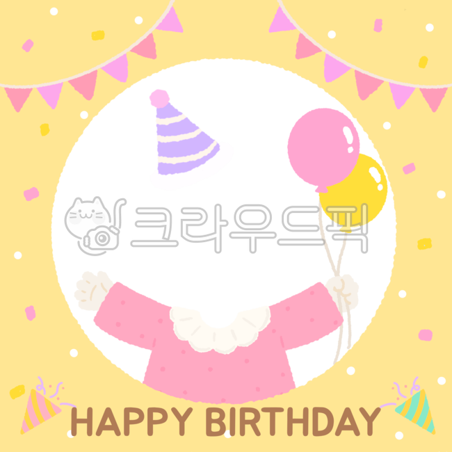 생일,주인공,happybirthday,어린이집,유치원,가랜드,풍선,폭죽,고깔모자,생일축하,생일프레임,얼굴합성,얼굴합성도안,생일얼굴합성도안,생일얼굴합성,생일테두리,birthday,생일png,png,생일프레임png,유치원합성도안,어린이집합성도안,생일합성도안