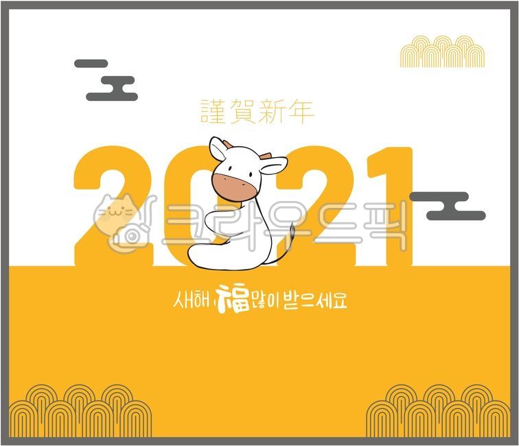 설날일러스트공모전, 설날, 명절, 명절선물, 설, 사진,이미지,일러스트,캘리그라피 - 메워니작가