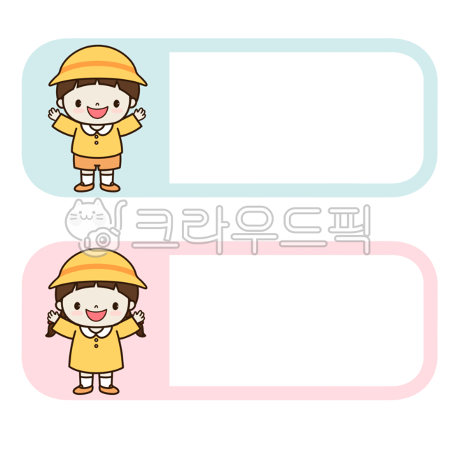 information board,Kindergarten name tag,adornment,Kindergarten label,Young kid,cute,children,note paper,nameplate,decoration,kindergartner,Day care Center,png,sticker,label,girl,Childrens Name Tech,Name tag illustration,stay,Kindergarten illustration,kind
