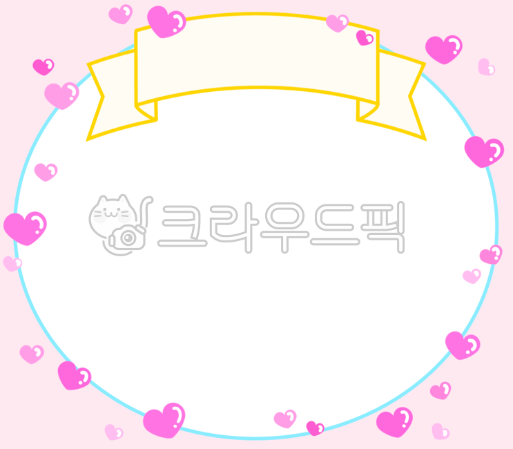 안내장,게시판,하트테두리,공지사항,프레임,행사프레임,학교행사,행사안내장,하트프레임,발렌타인데이,발렌타인데이테두리,프레임일러스트,문양,꾸미기,유치원,어린이집,어린이생일,생일카드,축하안내,축하,pattern,frame,frameillust,heartframe,board,school,kindergarten,background,deco,event,illustration,heart