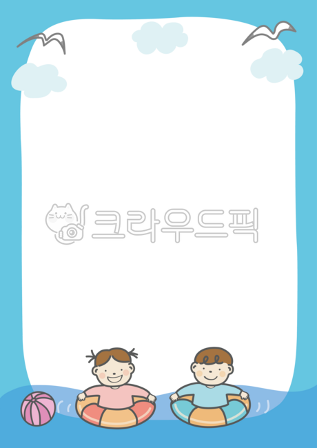 여름,여름방학,여름일러스트,여름배경,여름가정통신문,배경지,귀여운테두리,테두리,프레임,가정통신문배경,물놀이,수영,튜브,여름휴가,여름편지지,여름테두리,여름편지,여름메모지일러스트,여름프레임,여름메모지,여름안내문,물놀이메모지,수영메모지,물놀이일러스트,휴가,여행,여름방학일러스트,방학,캐릭터,귀여운캐릭터,일러스트,물놀이용품,바다일러스트,여름이미지,어린이,어린이일러스트,아이,아이일러스트,귀여운