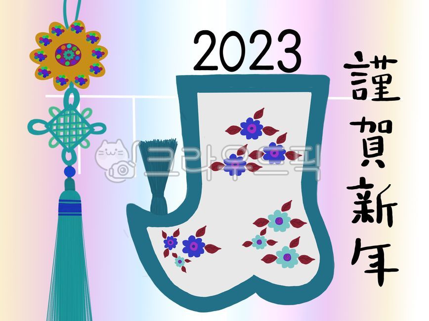 Lunar New Year card,happy new year,new year card,2023,flower beoseon,norigae,holiday,new year