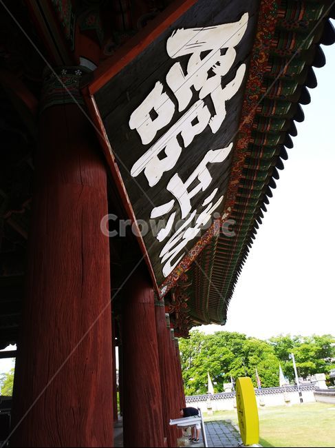 통영,세병관,현판,한국,전통,건물,korea,traditional,building,역사,이순신,충무공