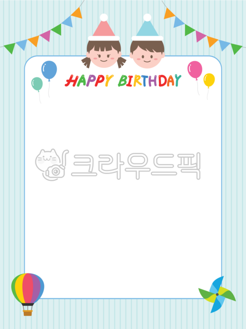 생일파티,생일액자,유치원,초등학교,어린이집,생일축하,축하해,생일,파티,기념,어린이