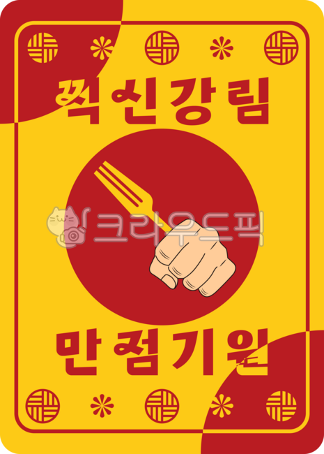 수능합격,수능삽화,수능디데이,수능,수능응원,수능콕찍기,시험기간,수능합격부적,시험부적,수능부적,합격기원부적,수능잘찍는부적,수능재밌는응원문구부적,수험생부적