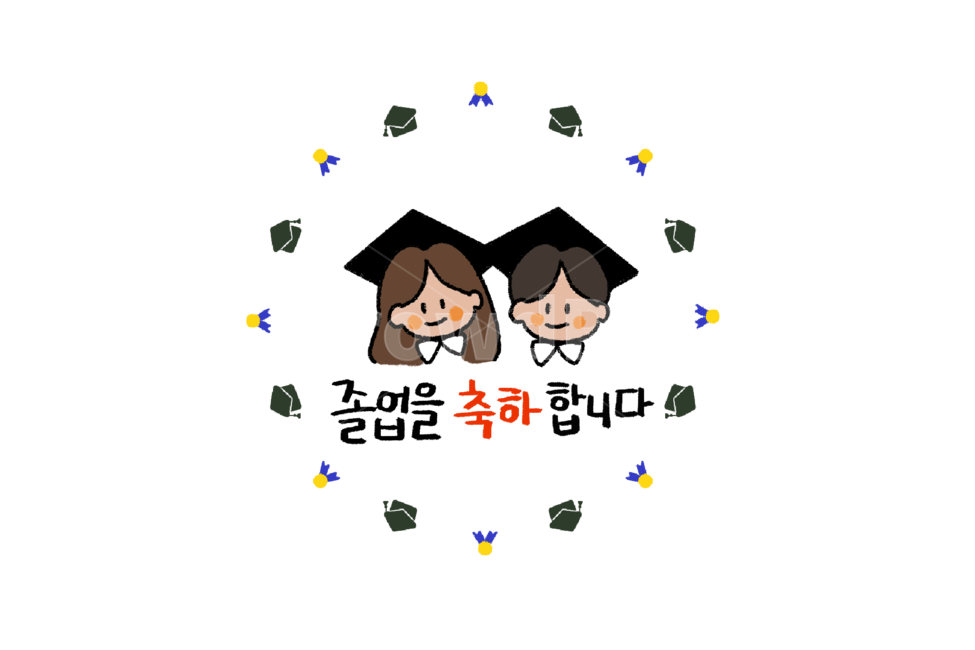 졸업,졸업식,graduation,스티커,스템프,축하,누끼,remove background