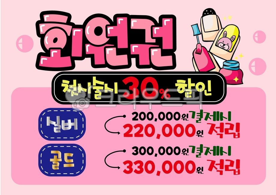 POP letters,beauty,handwriting,membership,pop letters,beauty shop,illustration,pretty handwriting,text,price list,calligraphy