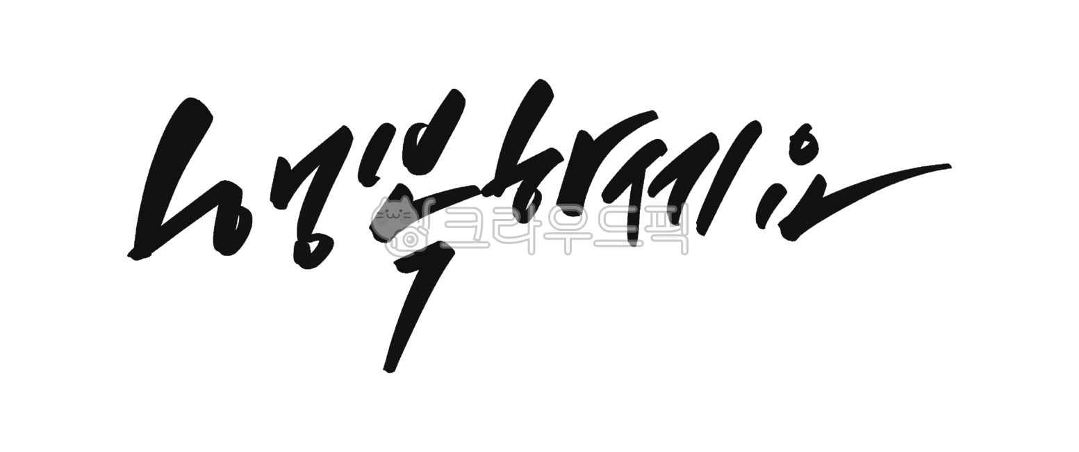 Calligraphy,handwriting,be happy,card,handwriting card,calligraphy card,card phrase