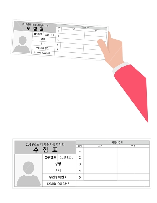 수험표,수험생,일러스트,수험,수능,학생,이벤트,손그림,그림,수능시험,시험,표,티켓,응모,접수,교육,학교,공부,education,learning,study,school,그래픽,일러스트레이션,graphic,illustration