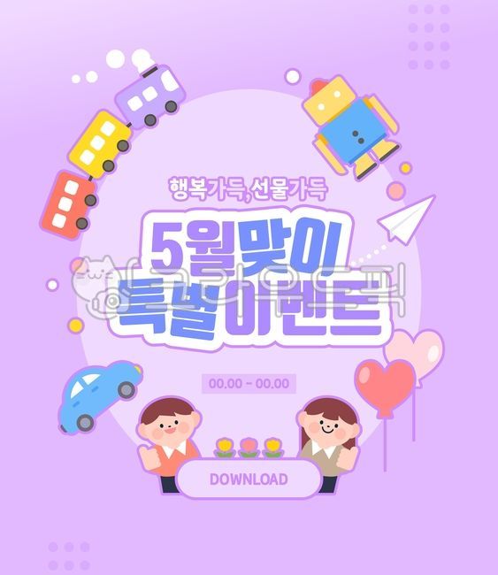 love,template,gift,In May,discount,spring,thanks,robot,automobile,character,children,happiness,kitsch,Gratitude Month,season,minimalist,man,event,female,shopping,train,toy,family month,banner,paper airplane,flower,Event page,popup,sale,background,person,h