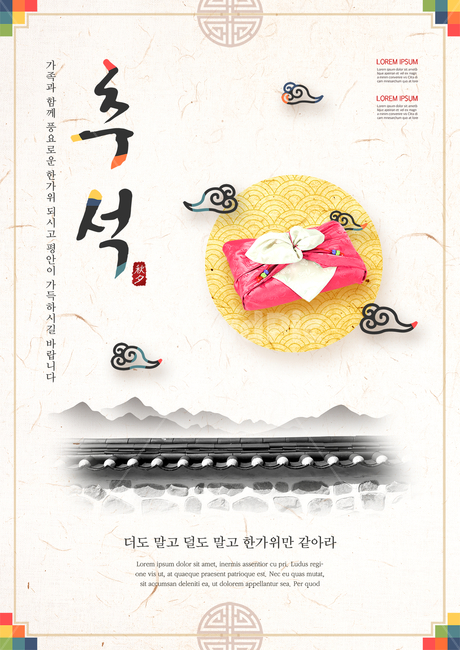 달,예물함,예단함,예물보자기,돌담,기와,캘리,캘리그라피,손글씨,붓글씨,가을,전통,명절,추석,한가위,중추절,이벤트,팝업,한국전통,한국문화,korean traditional,korean culture,그래픽,일러스트레이션,graphic,illustration