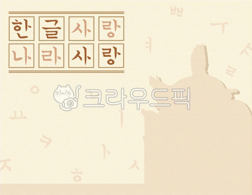 template,holiday,paper,advertisement,October public holiday,tradition,text,brochure,Hangul Day,king,illustrate,Anniversary,korean,national holiday,traditional pattern,Great,King Sejong,korea,traditional,writing pad,background,october,illustration,leaflet,