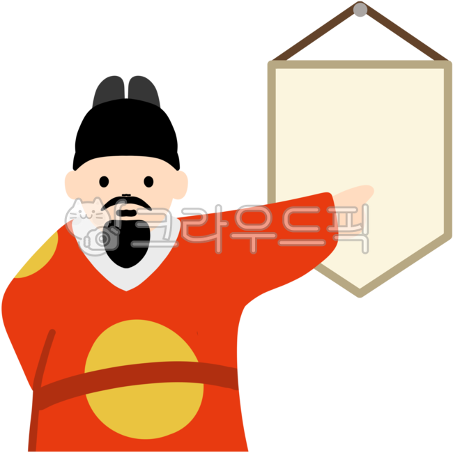 세종대왕,한글날,세종대왕일러스트,세종대왕이미지,한글날일러스트,한글날이미지