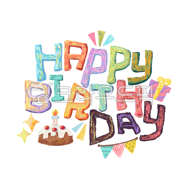 디자인소스,배경제거,png,누끼제거,removebackground,해피버스데이,현수막,생일,파티,birthday,생일카드,축하,크레용,crayon,캘리그라피,pop,생일축하,생일잔치,생일파티,기념일