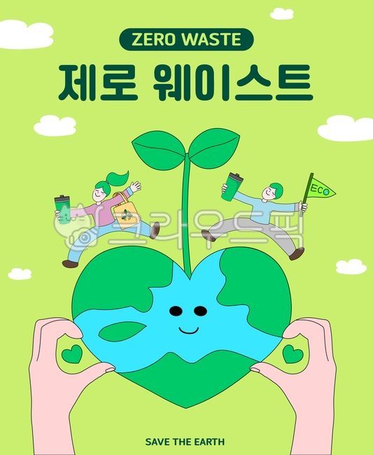 포스터,디자인,재활용,재사용,환경,환경오염,환경보호,분리수거,eco,분리배출,나무,잎,잎사귀,하트,지구,새싹,깃발,에코,제로웨이스트,esg,탄소중립,그린에너지,에코백,에코가방,구름,텀블러,다회용컵,컵,회사원,사람,손