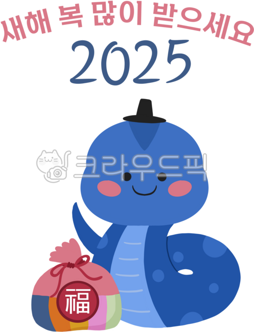 뱀의해, 을사년, 2025, 푸른뱀, 청사, 사진,이미지,일러스트,캘리그라피 - 그림점빵작가