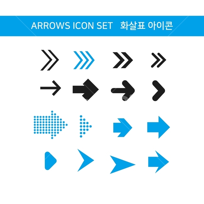 화살표,방향,화살표아이콘,방향표시,아이콘,아이콘,icon