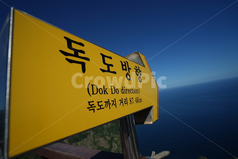 울릉도,독도,거리,동해,바다