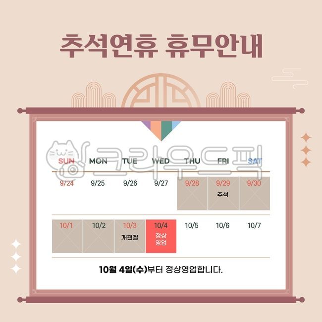 template,gift,special exhibition,Delivery illustration,Chuseok delivery,shopping mall,sign,pattern,Chuseok illustration,discount,sauce,Thanksgiving,holiday,thanks,cover,Holidays,Chuseok image,design,season,tradition,event,perks,Chuseok,shopping,border,Phr