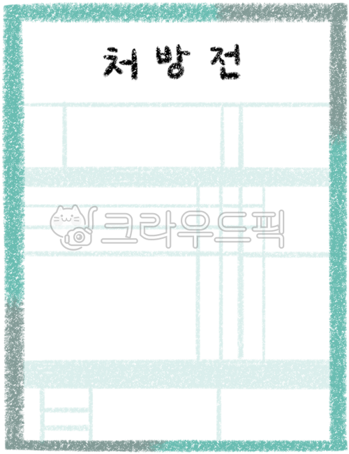 처방전,약국,약처방,약,병원,서류,병원서류,의사처방,색연필일러스트