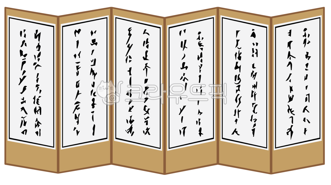 병풍,인테리어,조선시대,실내장식,서예,가림막