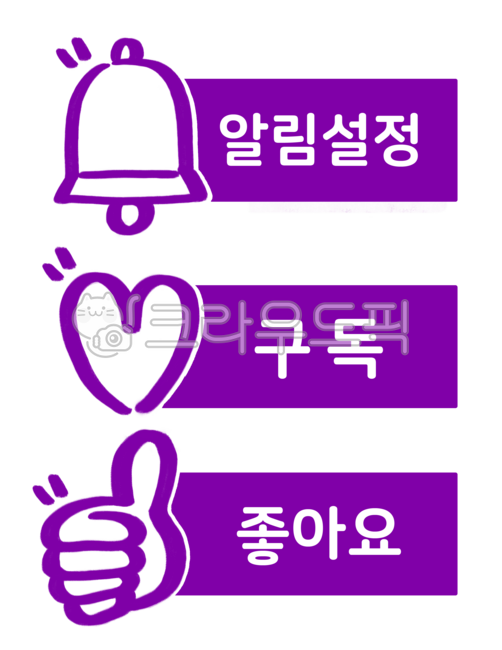 youtube,thumb,you tube,icon,best,button,Subscription Like Notification Settings,alarm,hand,creator,Notification settings,Violet,subscribe,violet,great,bell,heart,YouTube source,purple,design source