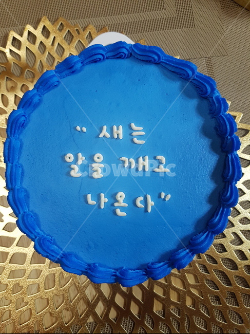 케이크,레터링케이크,데미안,명언,blue