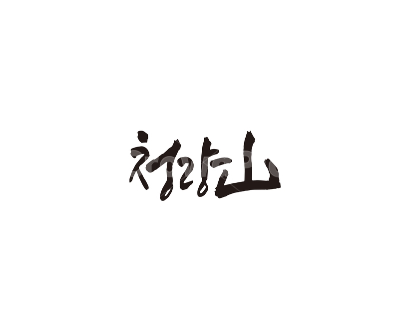 청량산,산,봉화,경상도,캘리,캘리그라피,그래픽,일러스트레이션,graphic,illustration,캘리그라피,손글씨,calligraphy