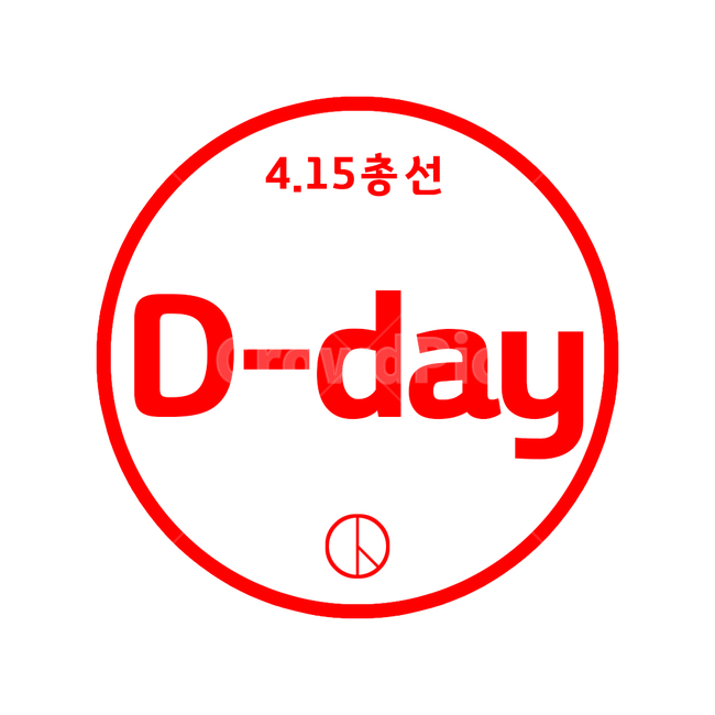 선거이미지공모전,dday,415총선,투표,투표합시다