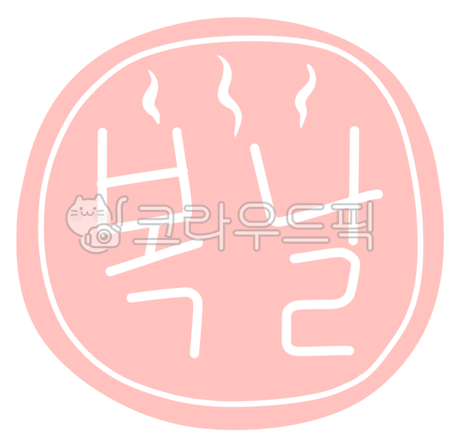 chicken,Samgyetang,sticker,handwriting,bumpy,dog day,circle,Hot,cute