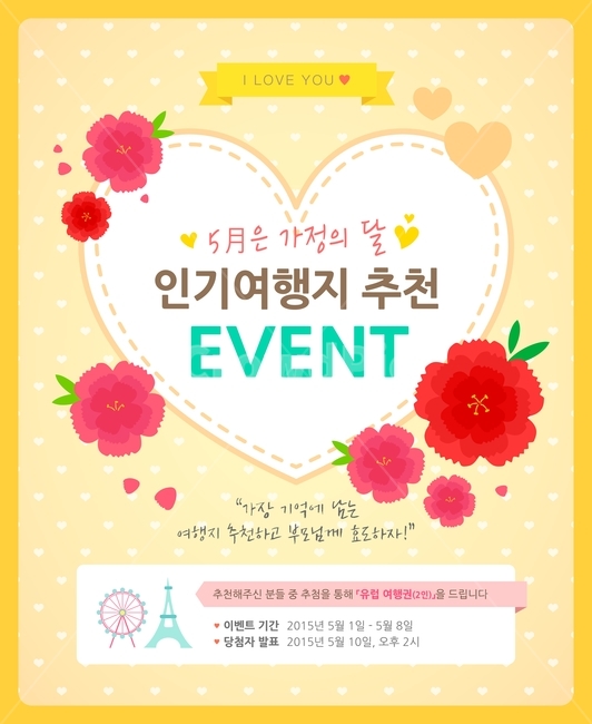 감사,카네이션,이벤트,행사,일러스트,배경,백그라운드,팝업,축제,행사,festival,carnival,event,그래픽,일러스트레이션,graphic,illustration