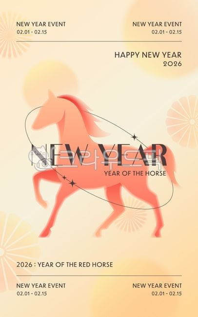 Holiday,tradition,Lunar New Year,Lunar New Year,New Year's Day,Chuseok,Hangawi,New Year's card,greeting card,Happy New Year,Korean tradition,traditional culture,Korea,Korean culture,promotion,advertisement,horse (animal),year of t