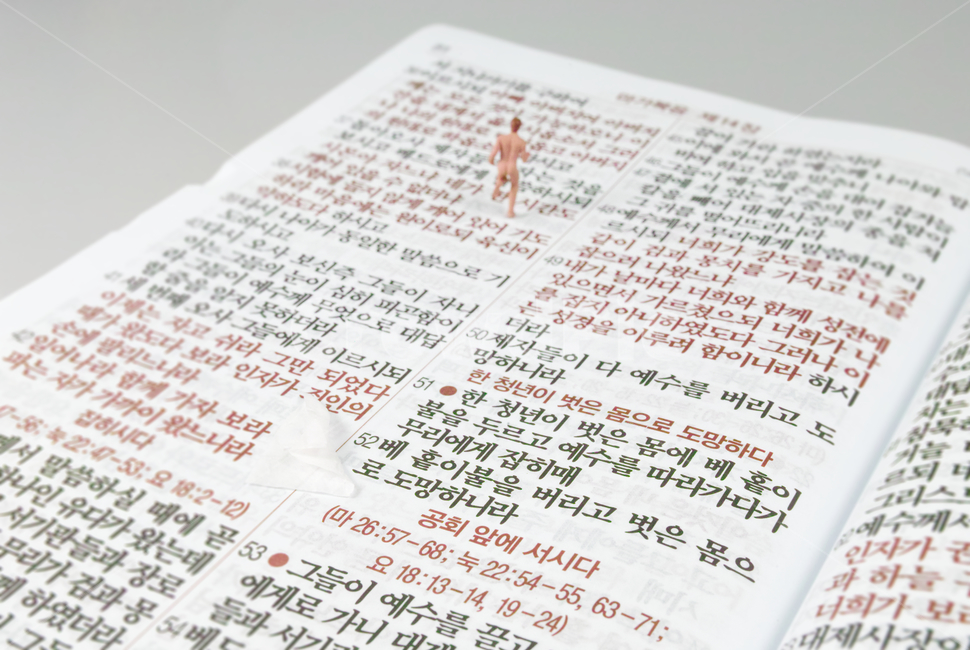 마가복음,청년,청년마가,베홑이불,예수님,마가복음14장,고난주간,배신,성경,holybible,thebible,복음서,복음,말씀,개신교,기독교,묵상,종교,신앙,religion,belief,faith