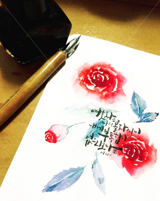 말씀손글씨,성경,캘리그라피,성경캘리그라피,손글씨,말씀캘리그라피,캘리,캘리그라피,손글씨,calligraphy