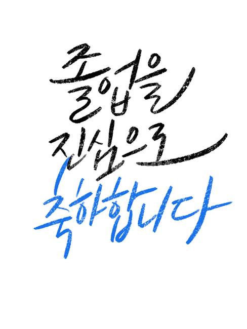 high school,Graduation congratulations,school,graduate,university