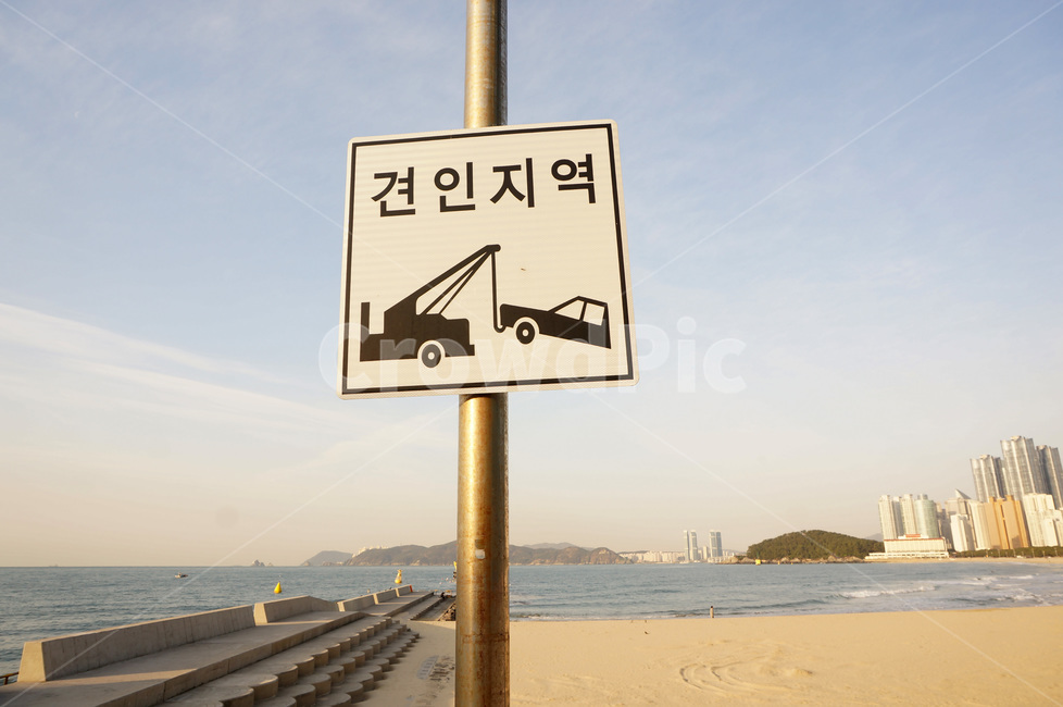 표지판,견인,경고,픽토그램,sign