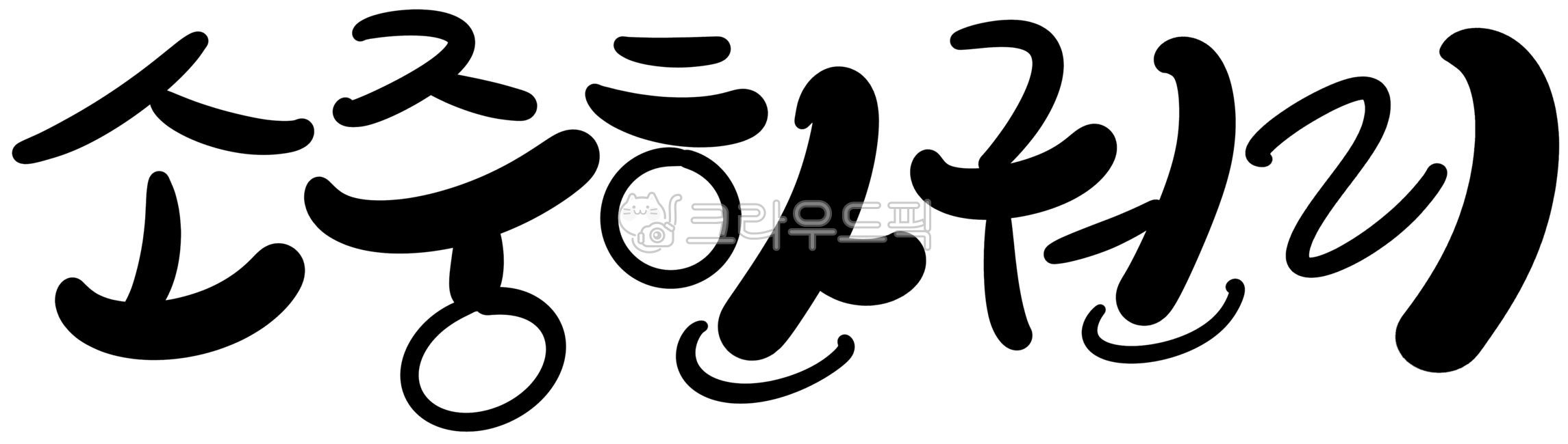 election,handwriting,duty,right,voter,vote,calligraphy,democracy