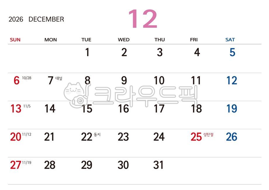 달력,2026년,카렌다,스케줄,플레너,스케줄표,일정,다이어리,기념일,공휴일,월력,2026,캘린더,2026캘린더,2026달력,탁상용달력,일정표,계획,12월달력,2026년12월,스케줄달력,calender