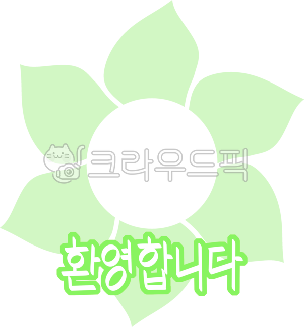 Callie,Frame illustration,illusion,petal,children,event,welcome,border,entrance ceremony,start,handwriting,Anniversary,Day care Center,png,congrats,Anniversary frame,flower,kindergarden,border illustration,calligraphy,frame