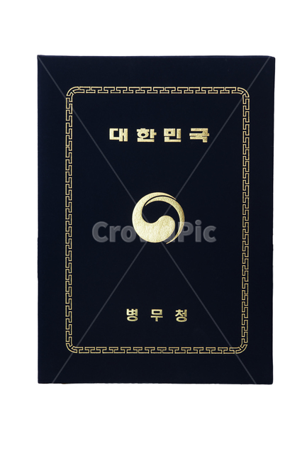 대한민국,병무청,표청장,커버,병역명문가,국가유공자,현역,방위,공익,육군,장교,해군,공군,군생활,제대,상장