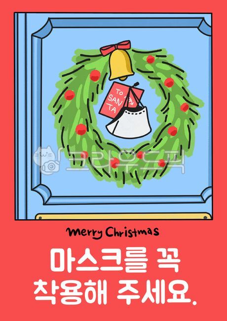 door,information board,Corona information,christmas picture,Christmas,Christmas picture,tree,Main door,Instructions,Mask wearing phrase,christmas,Christmas illustration,Santa,Wearing a mask,Mask wearing information board,cute picture,Christmas Illustratio