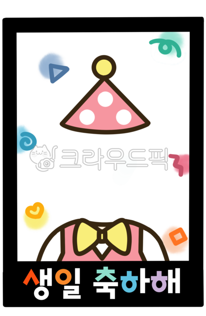 birthday,Birthday composite design,birthday picture,birthday polaroid,birthday synthesis,birthday party,face composition,Kindergarten Face Composition,composite design,face design,Daycare face synthesis,birthday image,synthetic data,design,Put your face,B